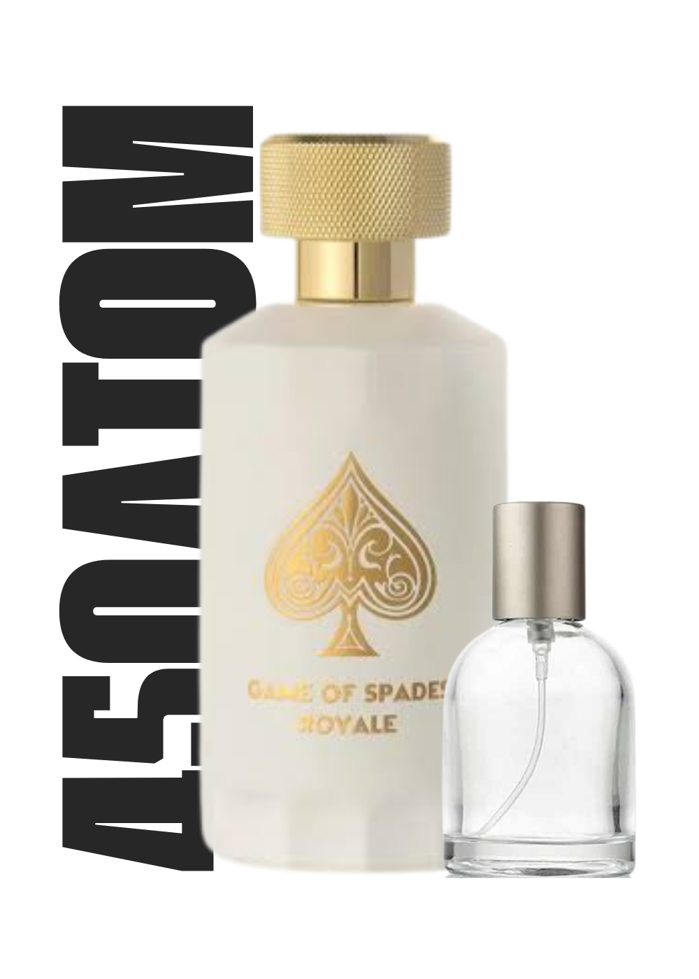 Decant Royale